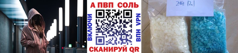 купить   Петрозаводск  A-PVP Соль 