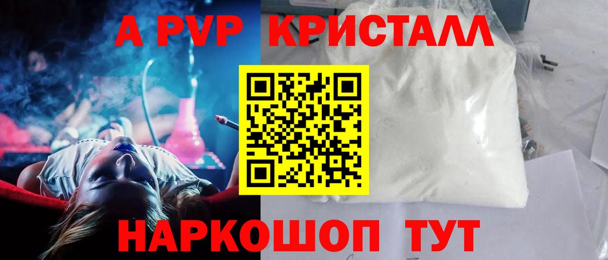 цена наркотик  A-PVP крисы CK  Alpha-PVP кристаллы  Alpha PVP  APVP VHQ  Вход с VPN  Петрозаводск 