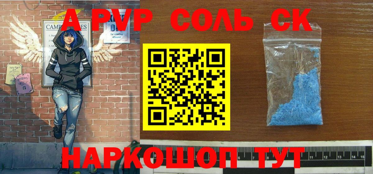 Alpha PVP крисы CK Петрозаводск