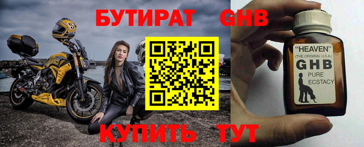 Петрозаводск  БУТИРАТ BDO  Бутик  Вход с VPN 