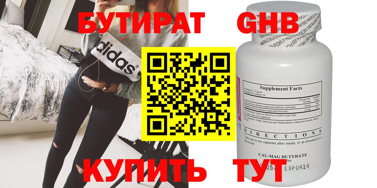 БУТИРАТ буратино Петрозаводск