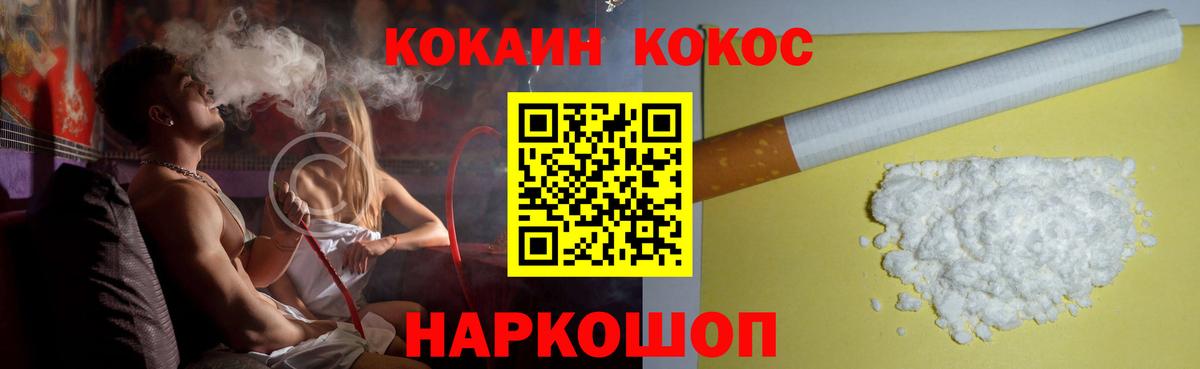 Петрозаводск  Кокаин VHQ  Вход с VPN  COCAIN Колумбийский 