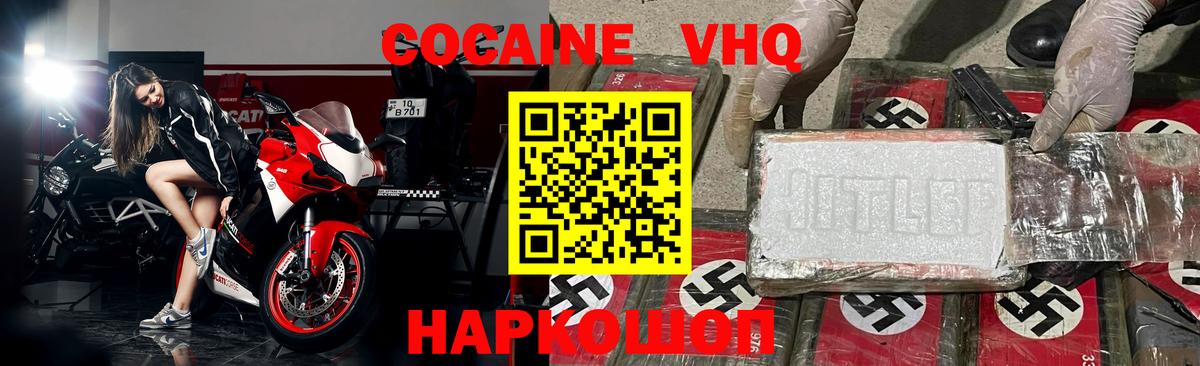 Петрозаводск  Кокаин Боливия  COCAIN Колумбийский  Вход с VPN 