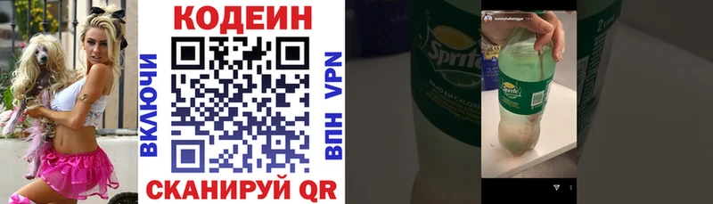 Кодеин Purple Drank  Петрозаводск 
