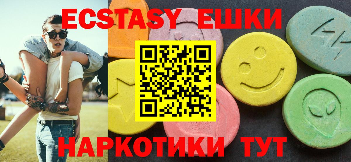 ЭКСТАЗИ таблы  Ecstasy бентли  Петрозаводск  Ecstasy  Вход с VPN 