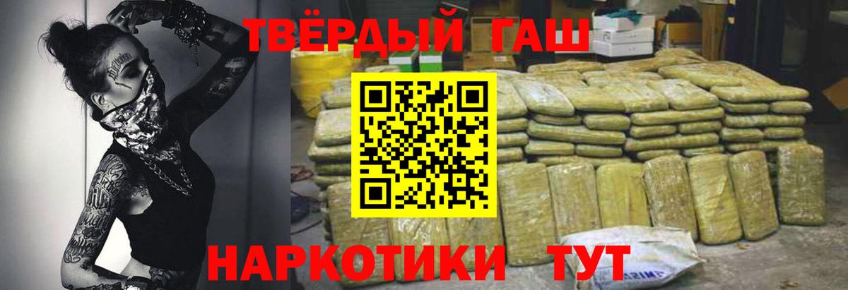 Петрозаводск  ГАШИШ VHQ  ГАШ  Вход с VPN 