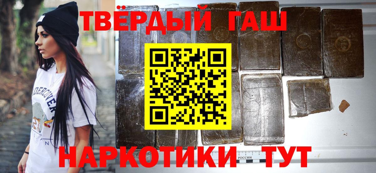 ГАШ хэш  Вход с VPN  Петрозаводск  ГАШИШ Cannabis 