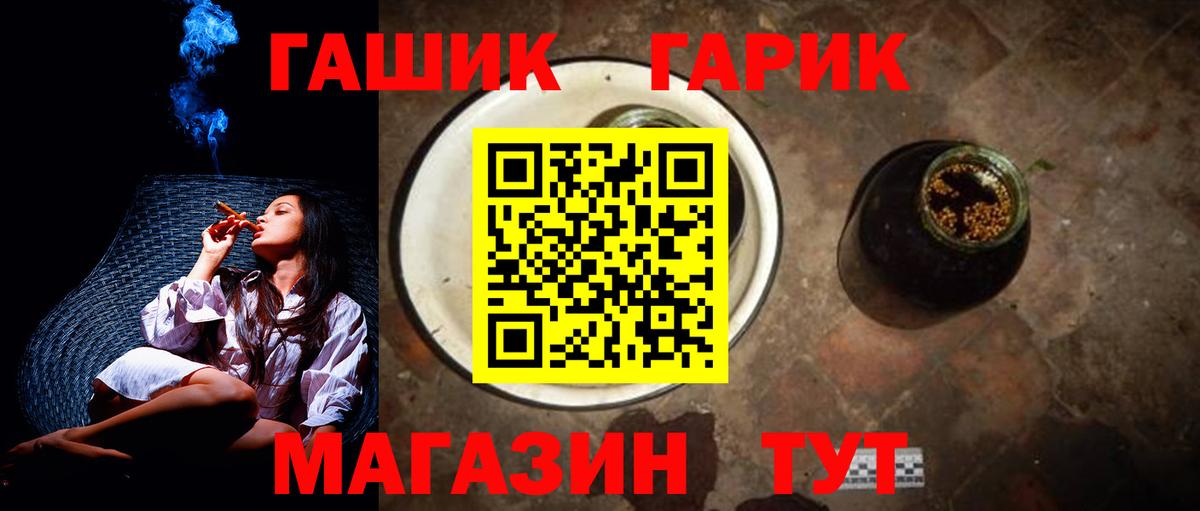 ГАШ гашик Петрозаводск