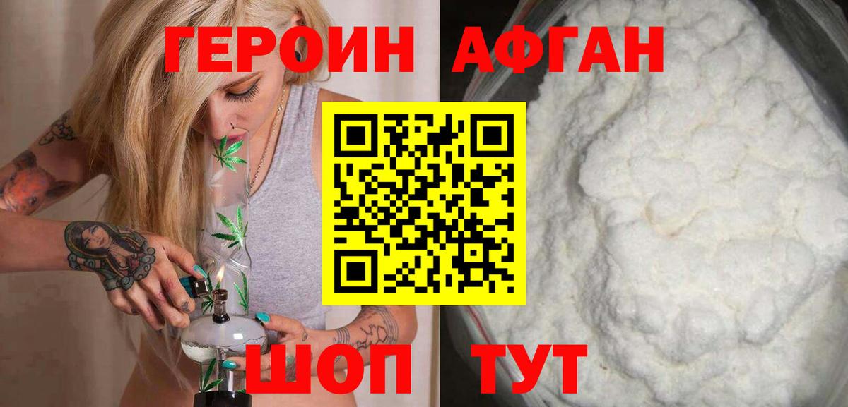 ГЕРОИН белый Петрозаводск