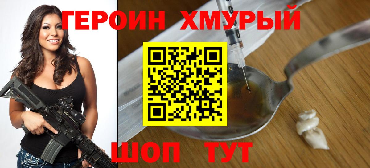 Петрозаводск  Героин белый  Вход с VPN 