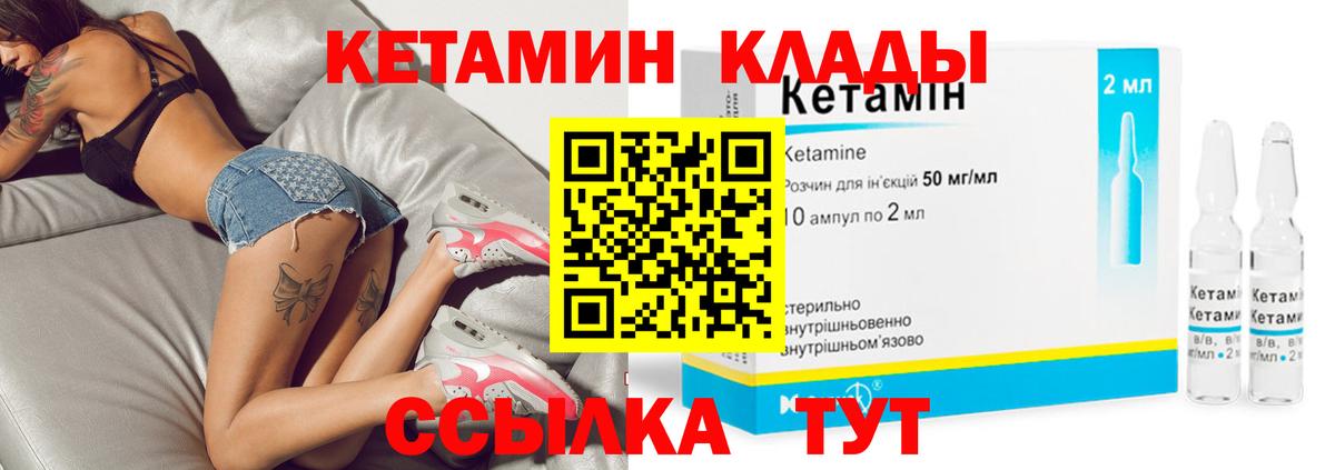 купить   Вход с VPN  Петрозаводск  КЕТАМИН ketamine 