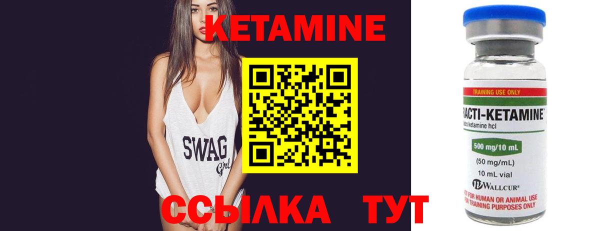 Петрозаводск  Кетамин VHQ  Вход с VPN 
