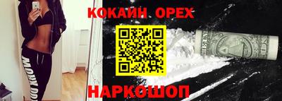 кокаин перу Нальчик