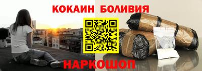 кокаин перу Нальчик