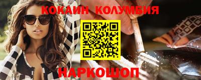 кокаин перу Нальчик