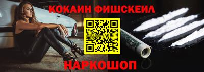 кокаин перу Нальчик