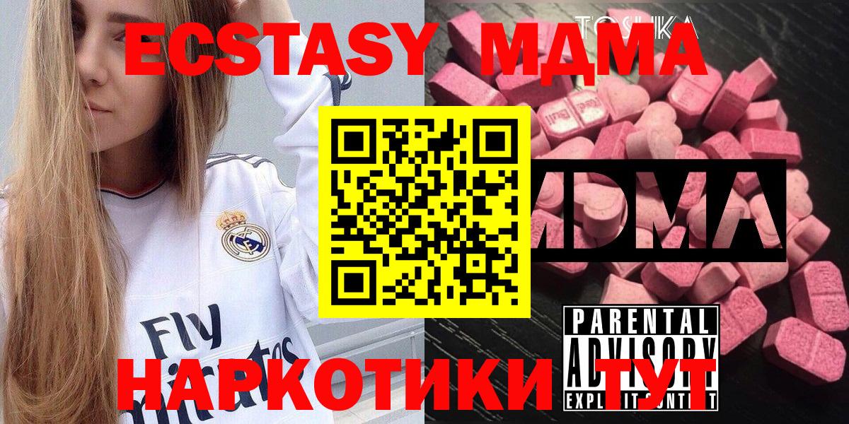 Петрозаводск  MDMA  Вход с VPN  MDMA кристаллы 