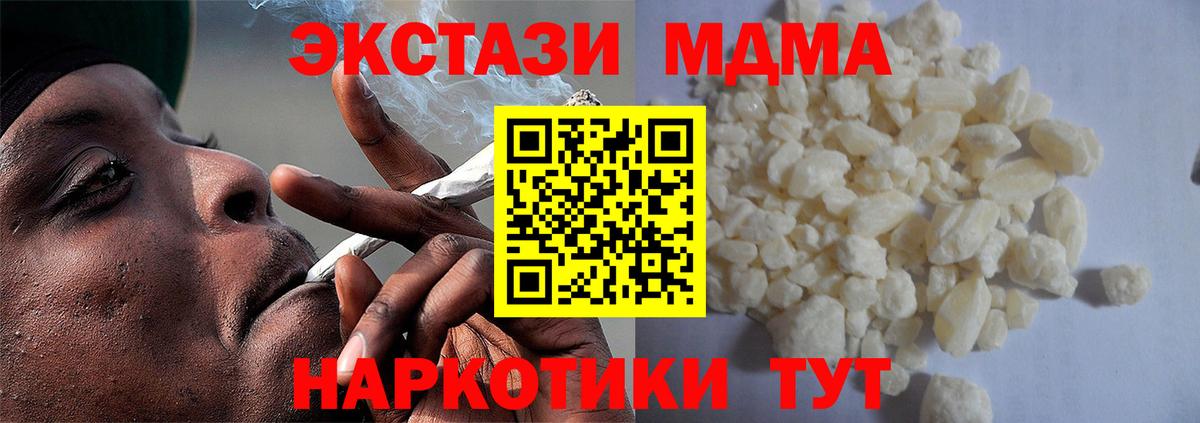 МДМА crystal  МДМА  Вход с VPN  Петрозаводск  MDMA crystal 