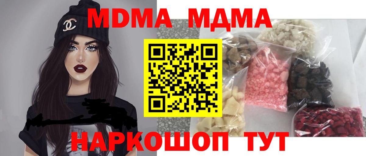 МДМА Molly Петрозаводск