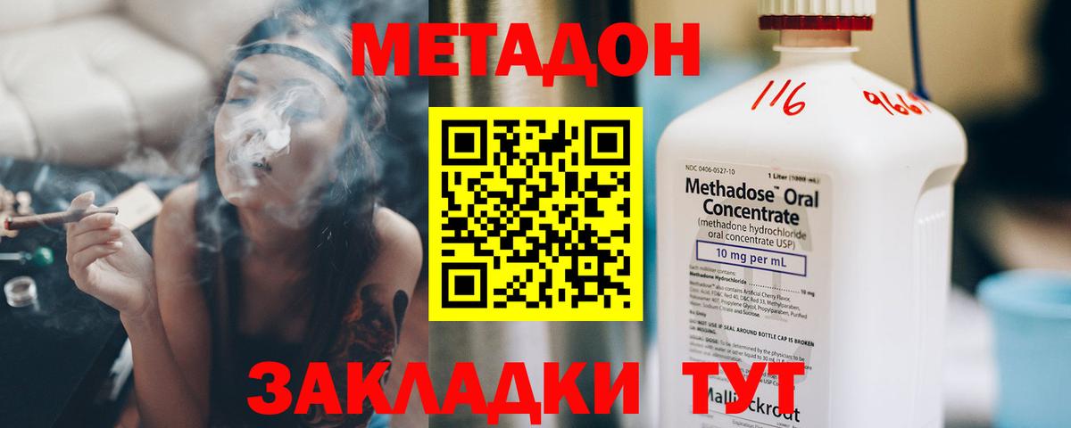 Петрозаводск  МЕТАДОН мёд  МЕТАДОН мёд  Вход с VPN 