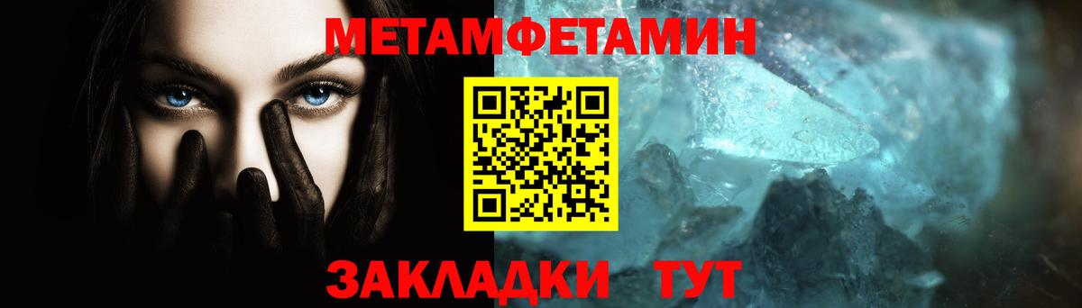 Метамфетамин мет Петрозаводск