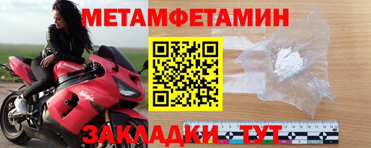 Первитин пудра Петрозаводск