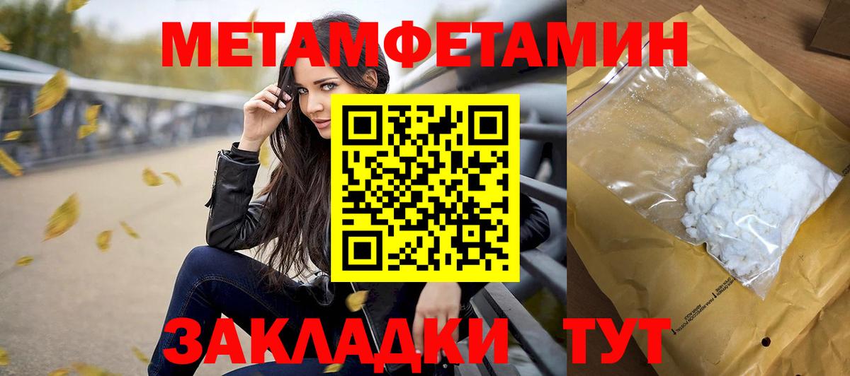 МЕТАМФЕТАМИН кристалл  Метамфетамин  Петрозаводск  Вход с VPN  МЕТАМФЕТАМИН кристалл 