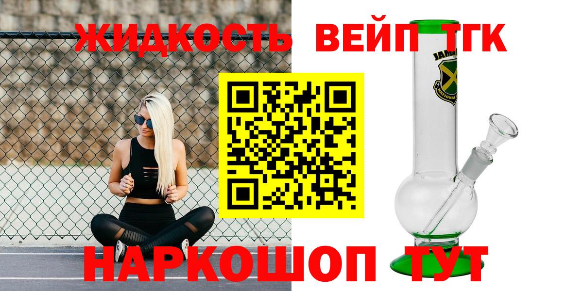 ТГК THC oil Петрозаводск