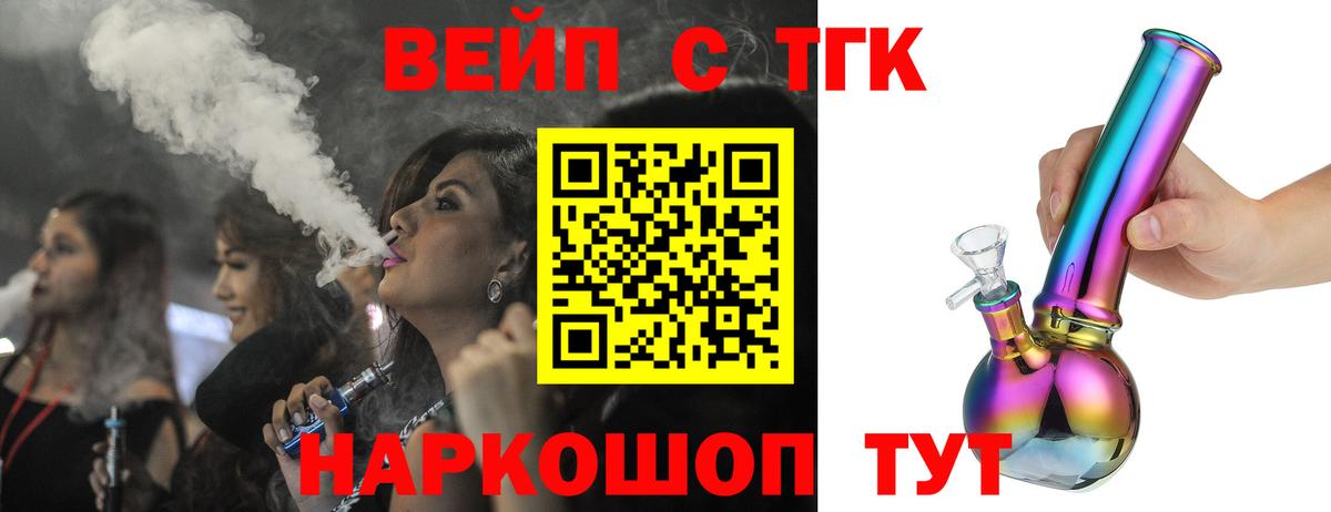 Петрозаводск  ТГК вейп  Вход с VPN 